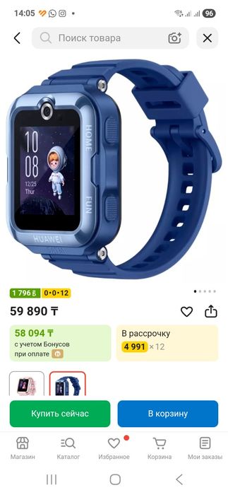 Продам смарт часы для ребенка