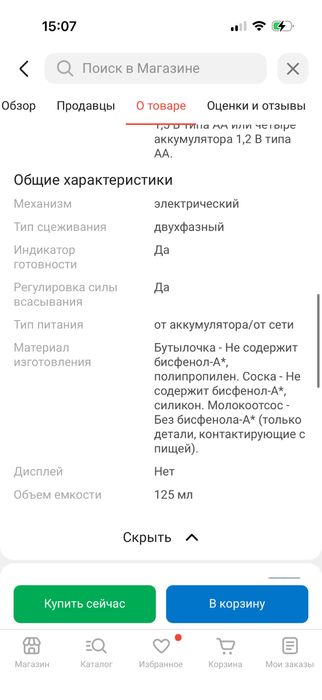 Молокоотсос электрический Philips Avent SCF301