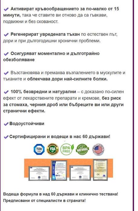 ЕкзоVenom Patch 9 100% Натурални Биоактивни Пастили за лечение