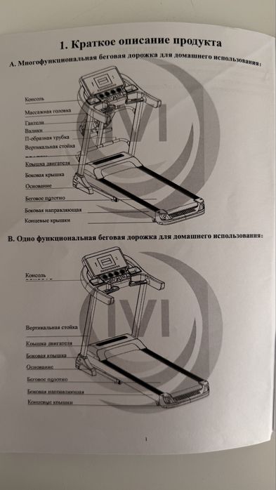 Беговая дорожка в отличном состоянии
