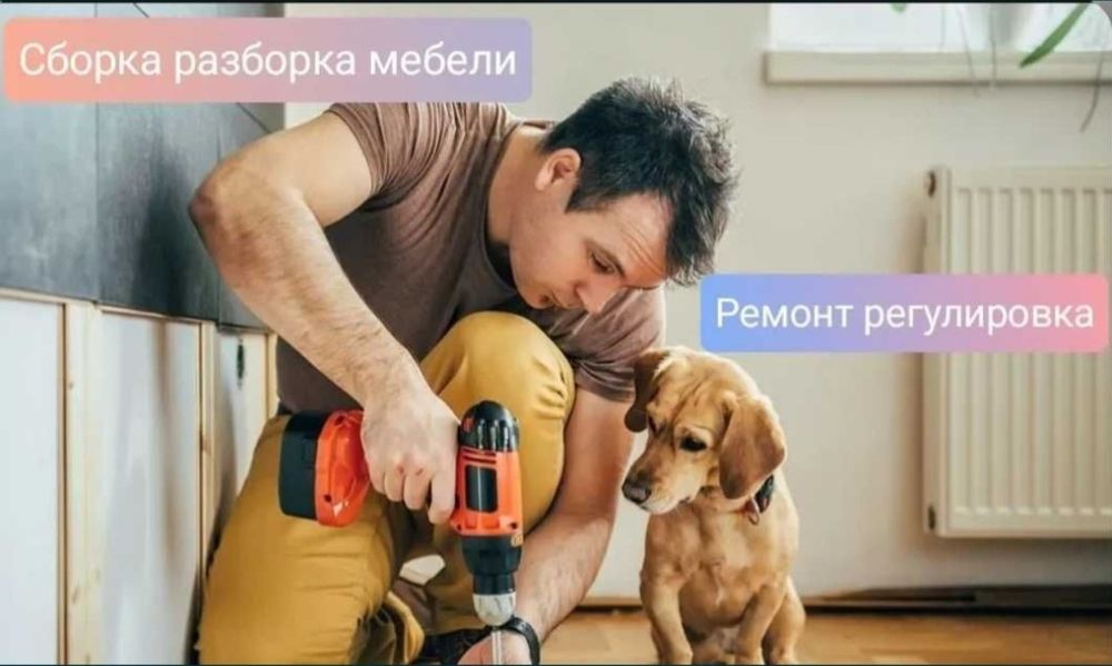 Сборка И Разборка Мебели Мебельщик Сборщик Монтаж