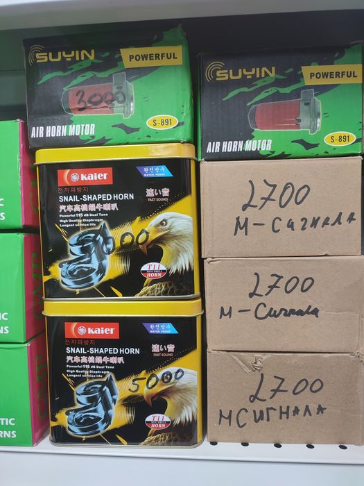 Автомобильные сигналы