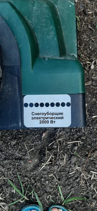 Снегоуборочная машина