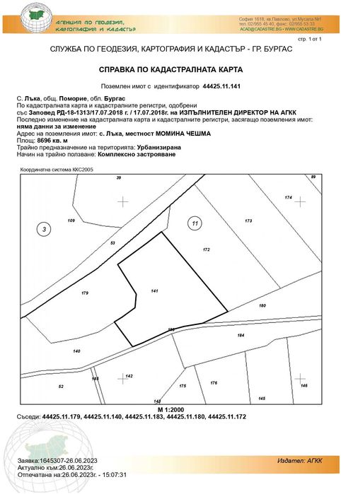 Продава се Парцел в с. Лъка, Област Бургас - 42299 кв.м за 35 €/кв.м - Снимка #6