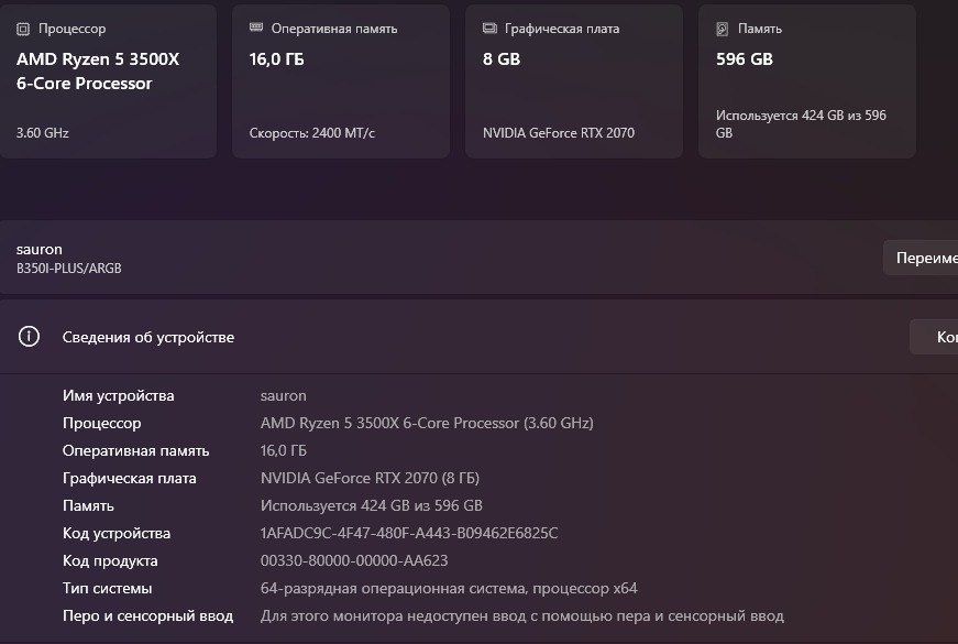 Игровой компьютер rtx 2070