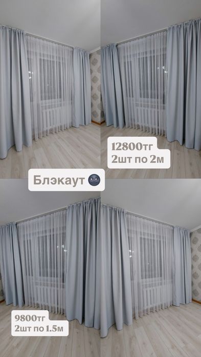 Продам комплект штор