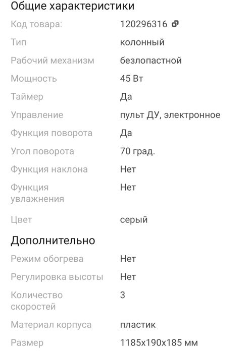 Колонный Вентилятор Chunkai Electronics LG38-01A серый