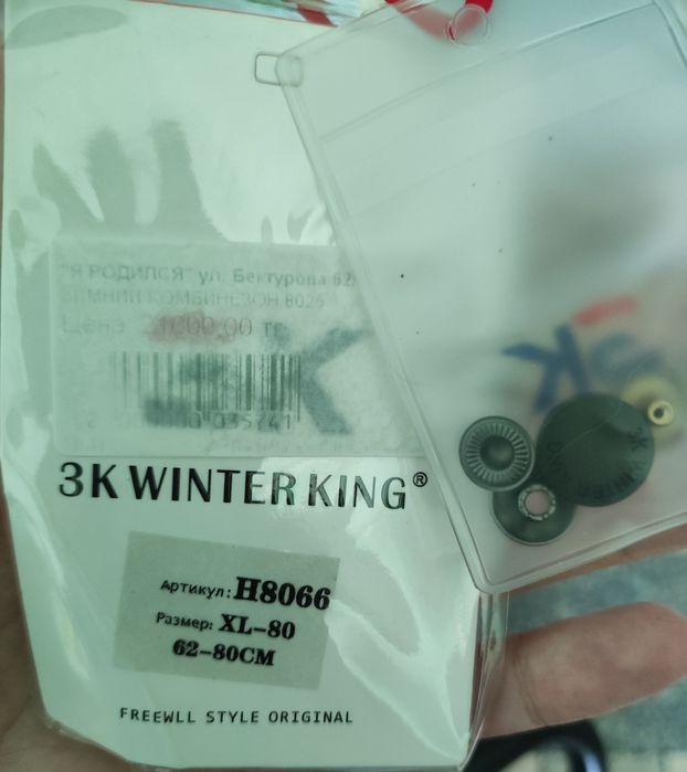 Детский комбинезон