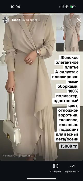 Продам стильную одежду