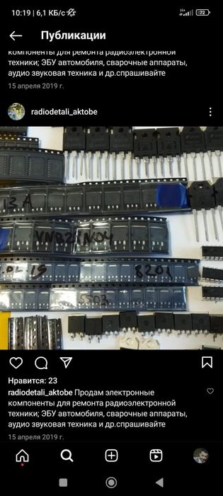 Радиодетали транзисторы для ремонта электроники