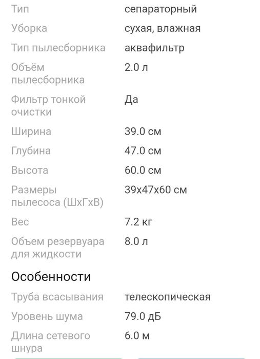 Пылесос Arnica б/у