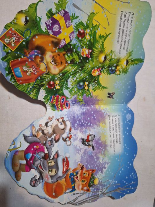 Книжка для малышей