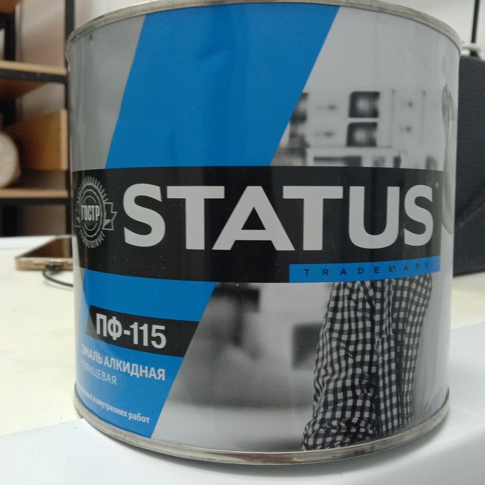 Эмаль краска, Status