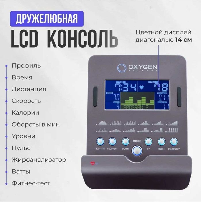 Велотренажер Oxygen Cardio Concept IV HRC+