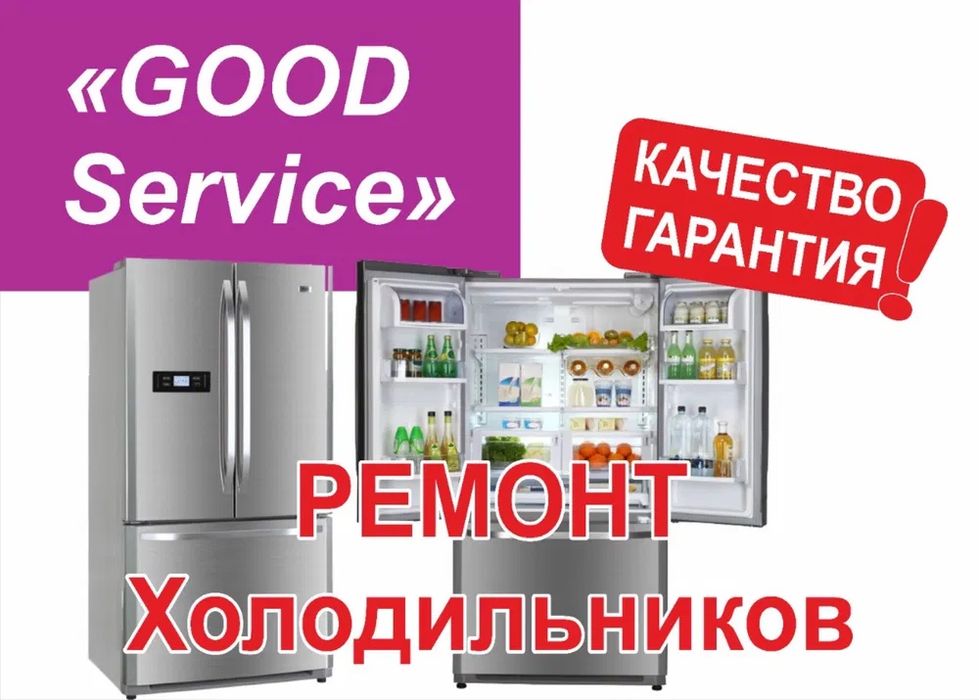 Ремонт стиральных машин Шымкент