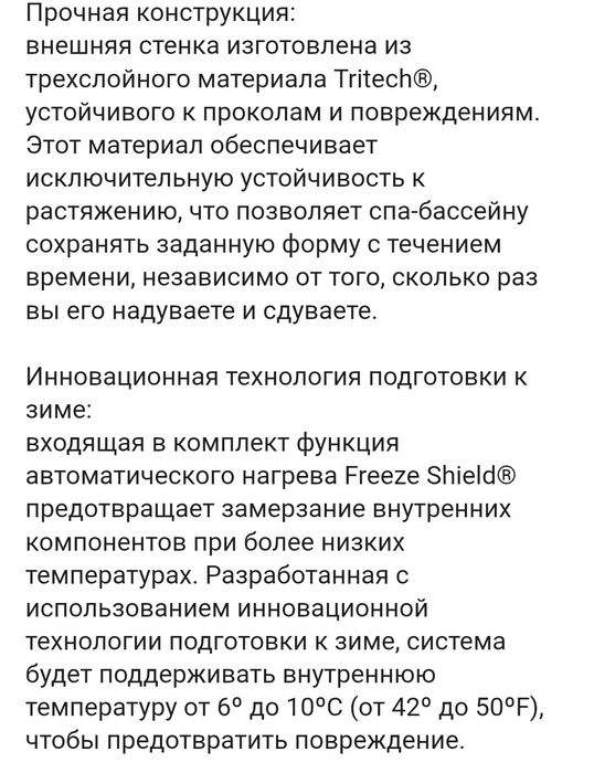 Надувной спа бассейн