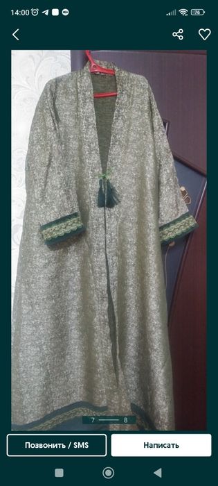 Комплект Абая кардиган и платье