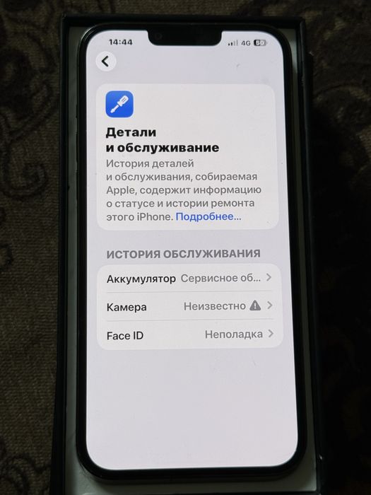Айфон 13про макс