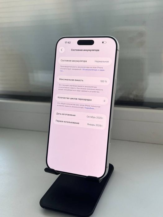 Продам iphone 17 pro max