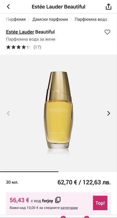 чисто нов парфюм Estee Lauder Beautiful 30 мл Pleasures 100 ml