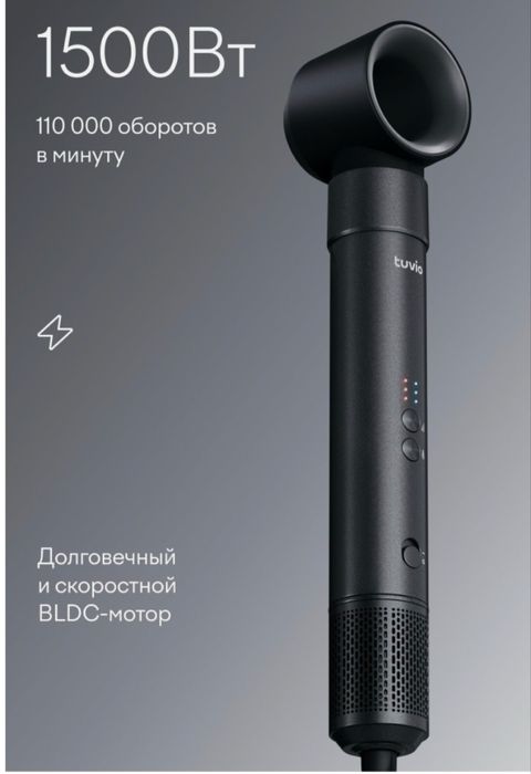 Стайлер для волос Tuvio