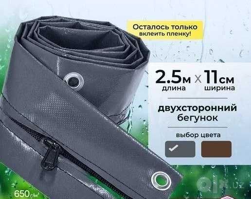 Установка люверсов, молний и окантовка ПВХ тентов под размер