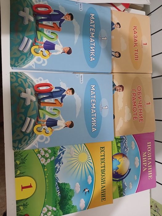 Учебники за 1 класс