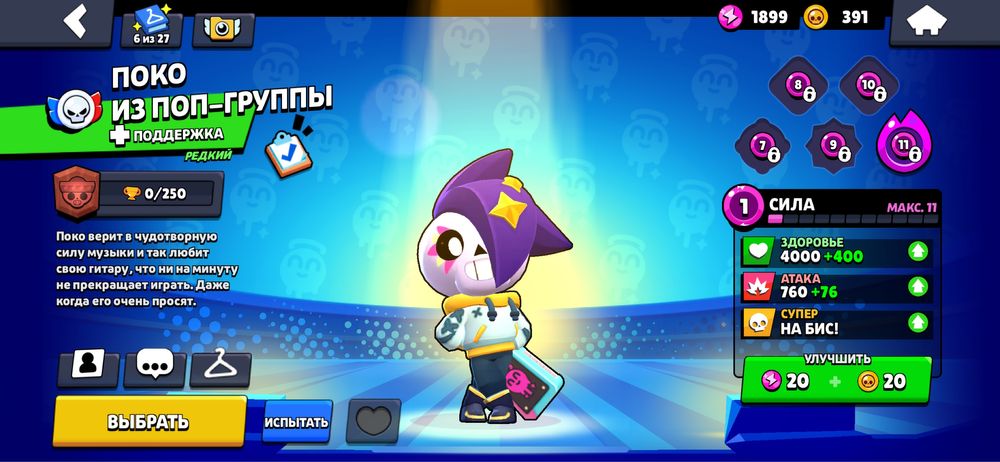 Продам Brawl stars аккаунт