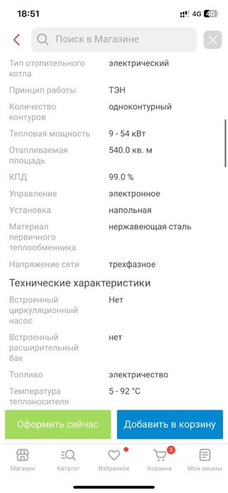 Продам котел электрический Эван universal 54