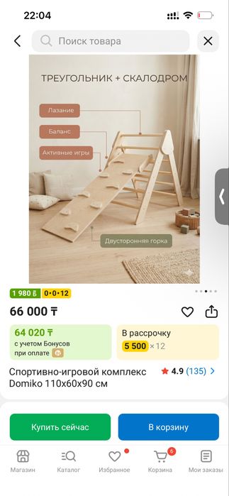 Продам треугольник пиклера