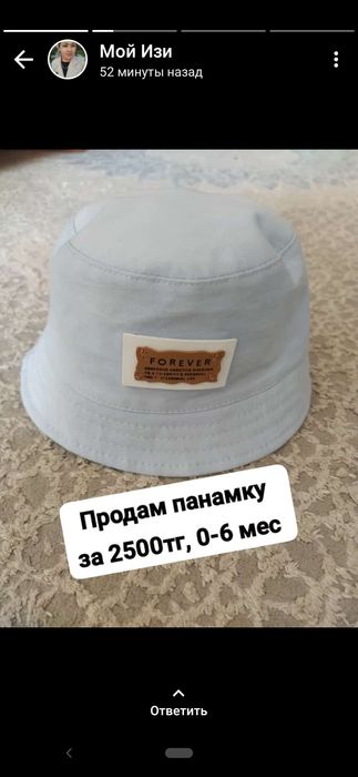 Комбинизон шапка слип панамка