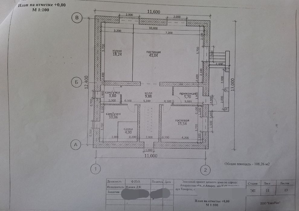 Коттедж 2 этажный