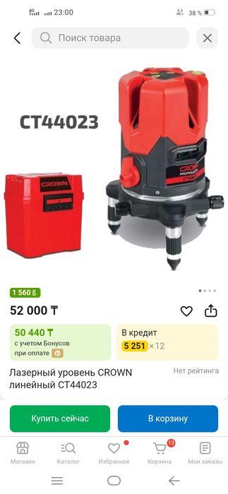 Лазерный уровень