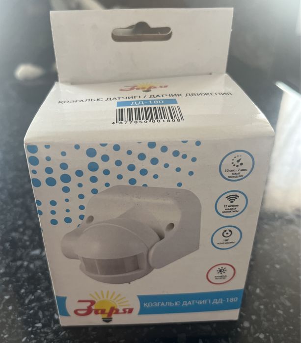 Датчик движения