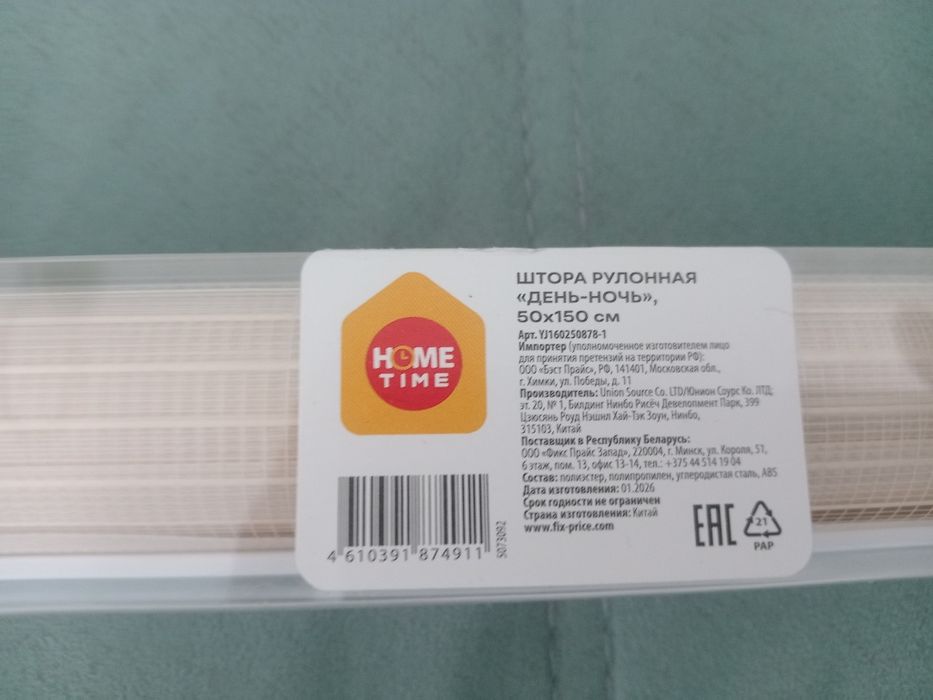 Ролл шторы, новые