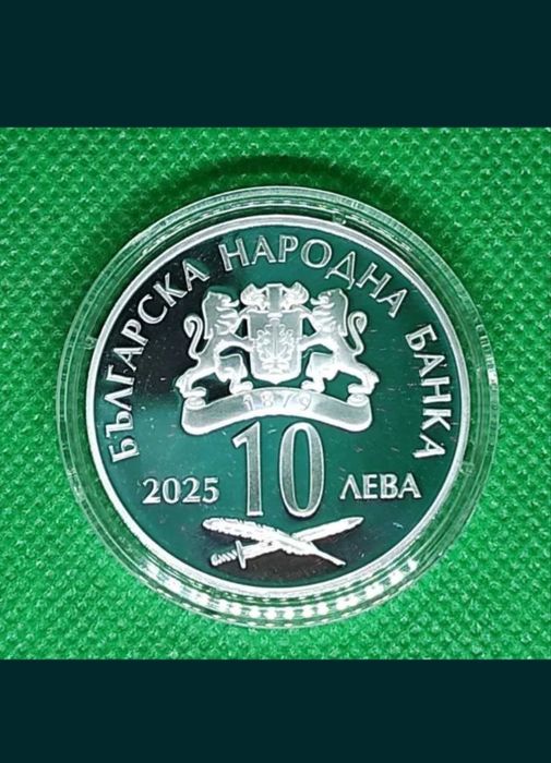 сребърна монета „175 години от рождението на Захари Стоянов“ 23.33гр.