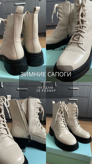 Сапоги зимние 38 размер