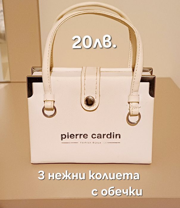 Комплекти Miss Sixty,Kim Kardashian, Invoke, Guees и други