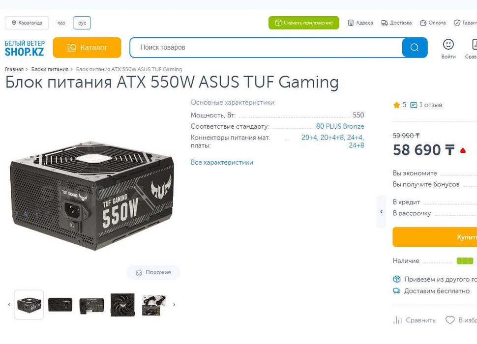 Комплект с core i5 11400f