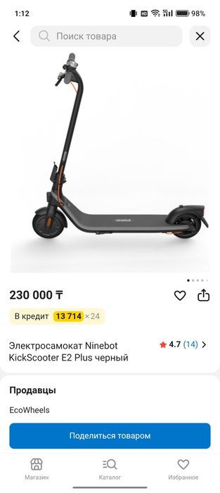 электросамокат Ninebot kickscooter e2 plus
