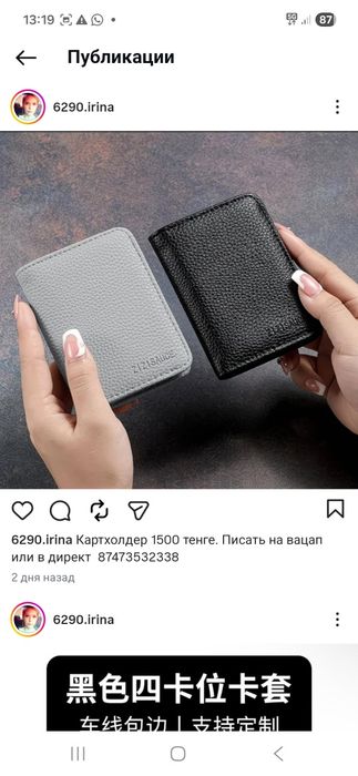 Косметички , картхолдеры