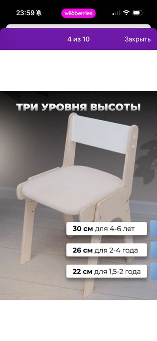 Детский стол и стул из дерева