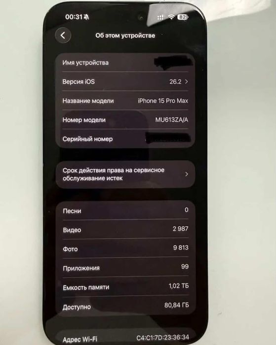 Айфон 12 Pro Max