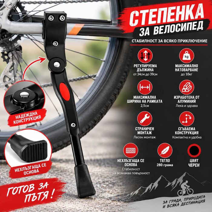 Регулируема степенка за велосипед, 34–39 см, Алуминиева, Сгъваема, Черна