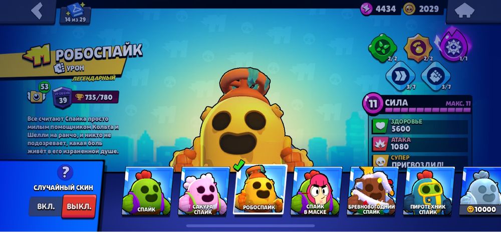 Продажа аккаунта Бравл старс