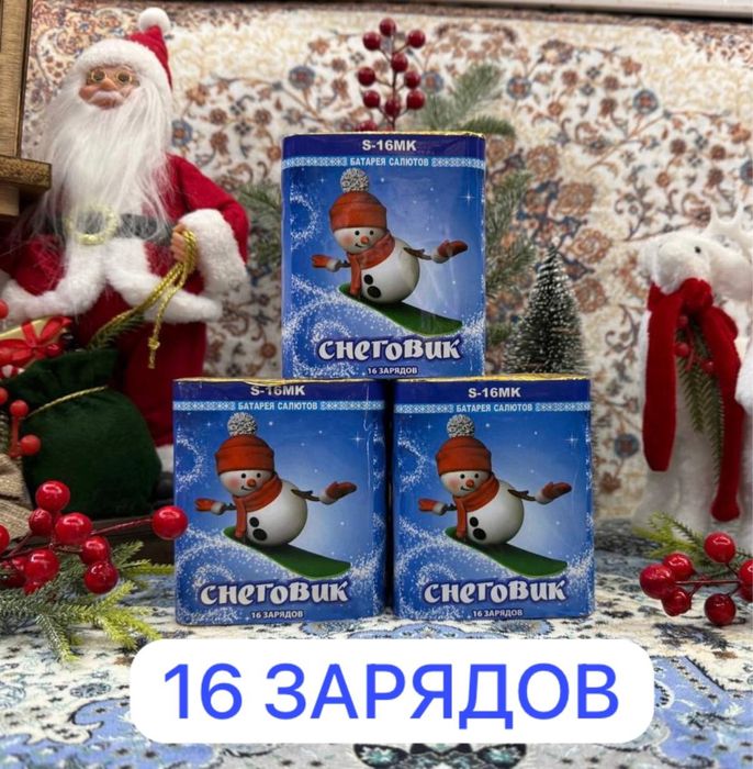 Салюты по низким ценам