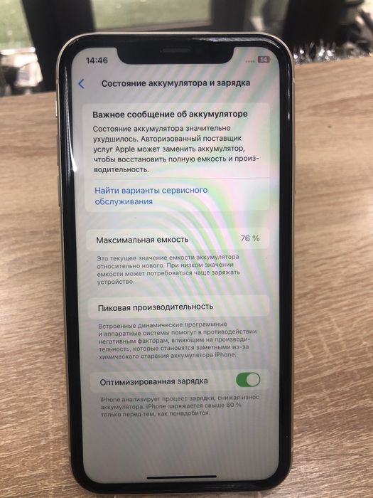 Iphone 11 128gb (A4)