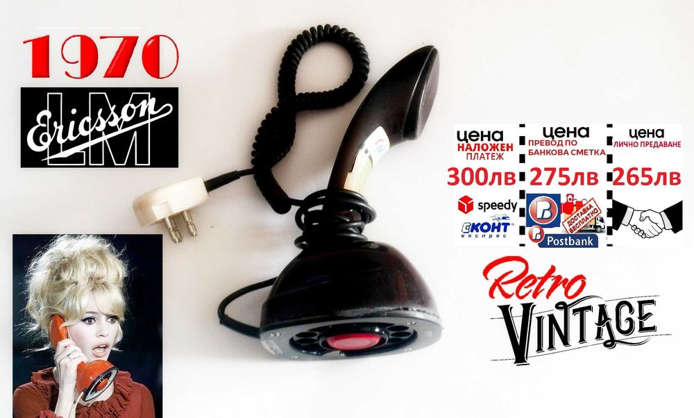 стари вещи от чужбина