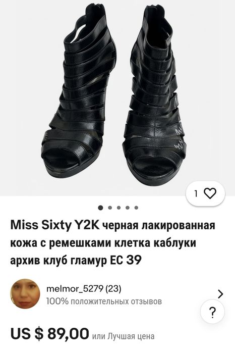 Летние босоножки miss sixty