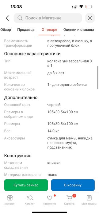 Новая 3в1 коляска